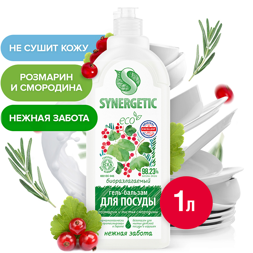 Изображение товара Биоразлагаемый гель-бальзам для мытья посуды SYNERGETIC 1000 мл биоразлагаемый гипоаллергенный