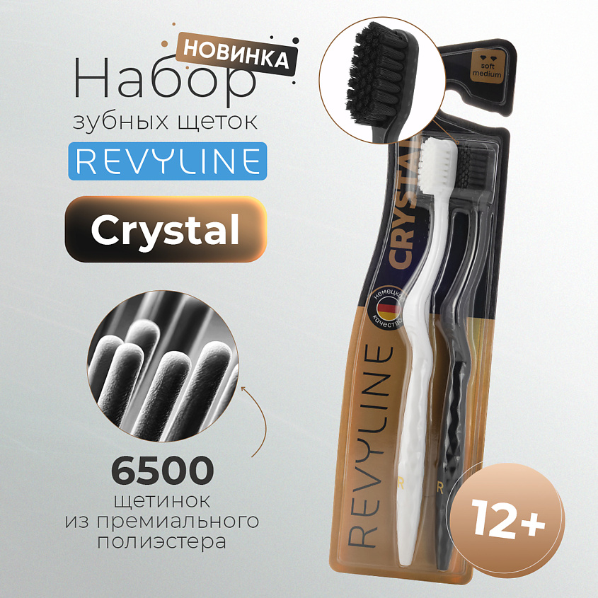 Изображение товара REVYLINE Набор зубных щеток SM6500 Duo Crystal, Black & White, 1 шт.
