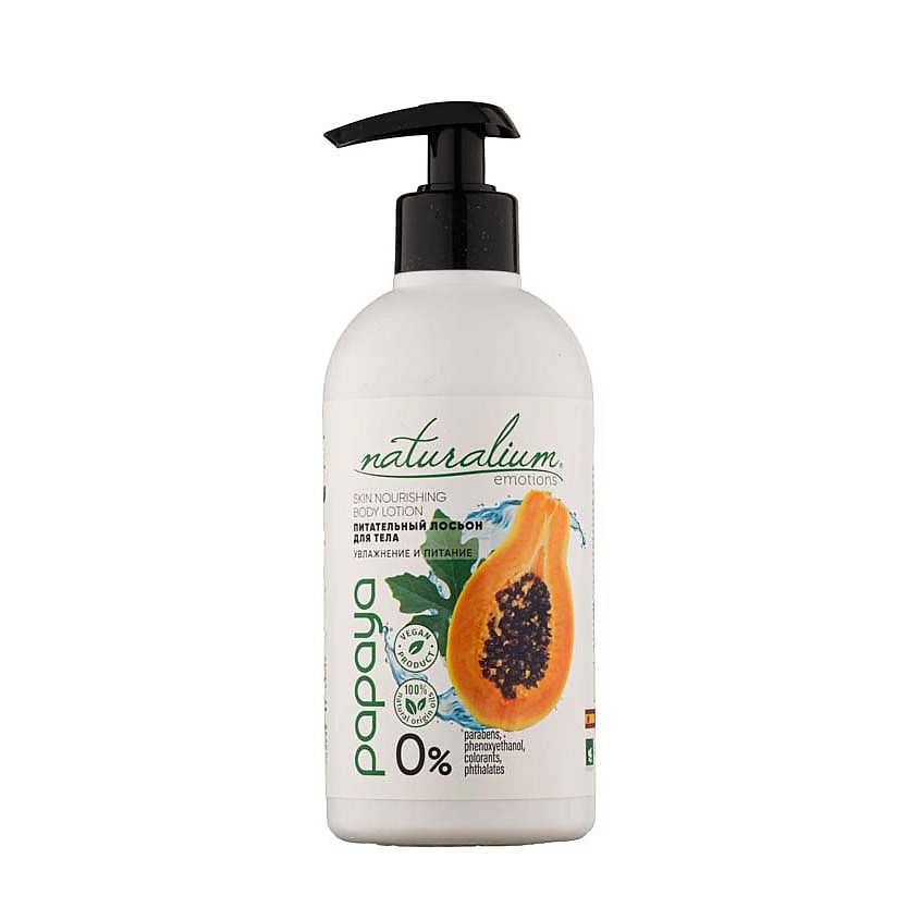 Изображение товара NATURALIUM Лосьон для тела Папайя Skin Nourishing Body Lotion Papaya, 370 мл