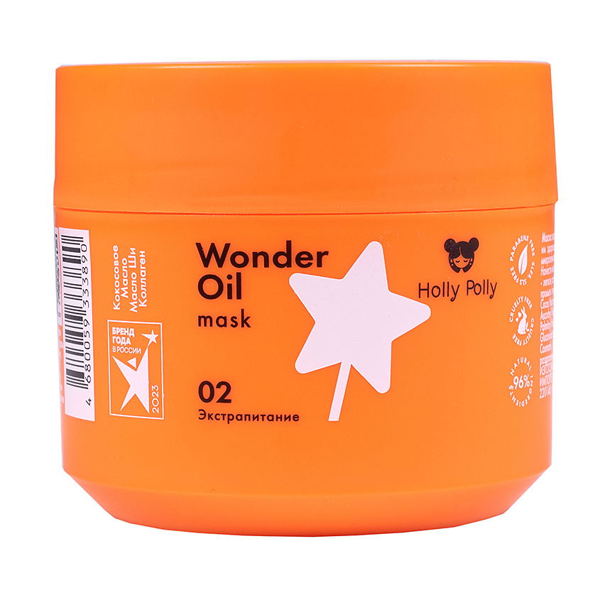 Изображение товара HOLLY POLLY Маска для волос Wonder Oil Экстра Питание, 300 мл