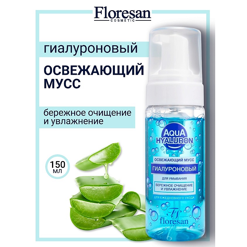 Изображение товара Мусс для умывания FLORESAN AQUA HYALURON 150 мл увлажнение мягкое очищение