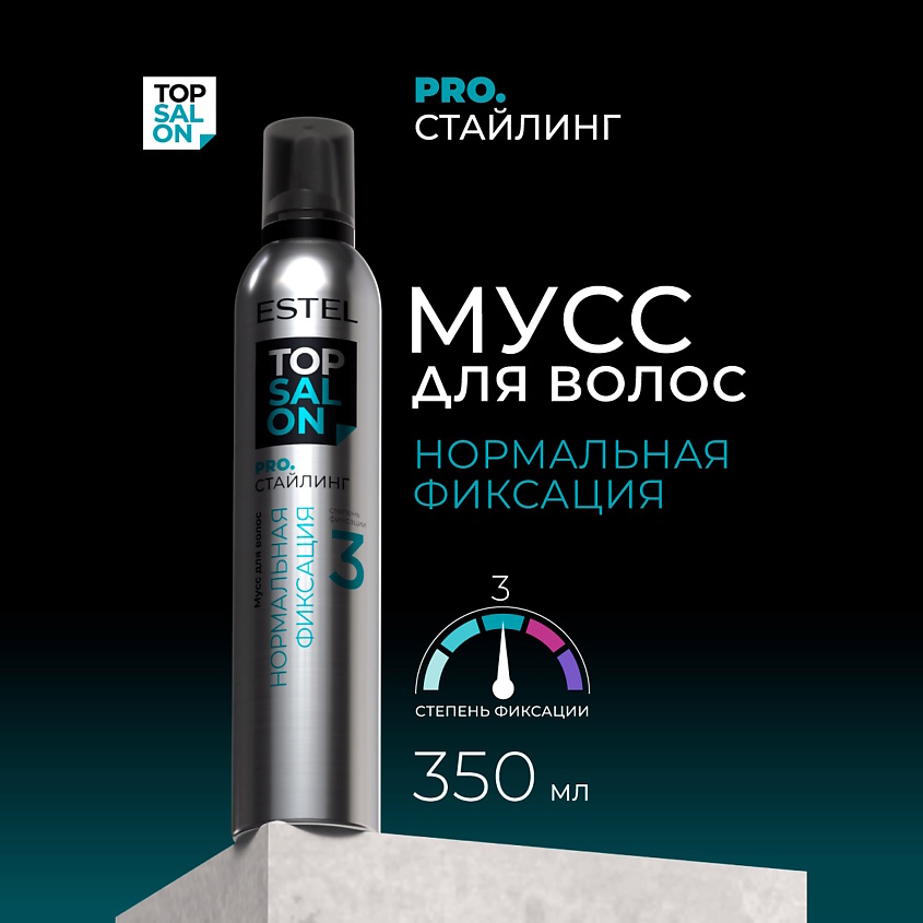 Изображение товара ESTEL PROFESSIONAL Мусс для волос TOP SALON PRO.СТАЙЛИНГ нормальная фиксация, 350 мл