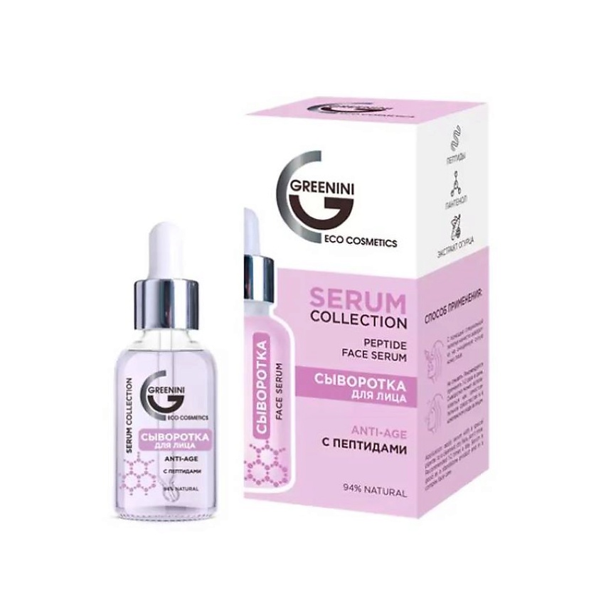 Изображение товара GREENINI Сыворотка для лица с пептидами, 30 мл