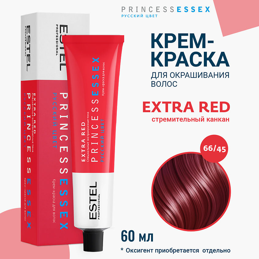Изображение товара Профессиональная крем-краска для волос ESTEL PRINCESS ESSEX EXTRA RED 66/45