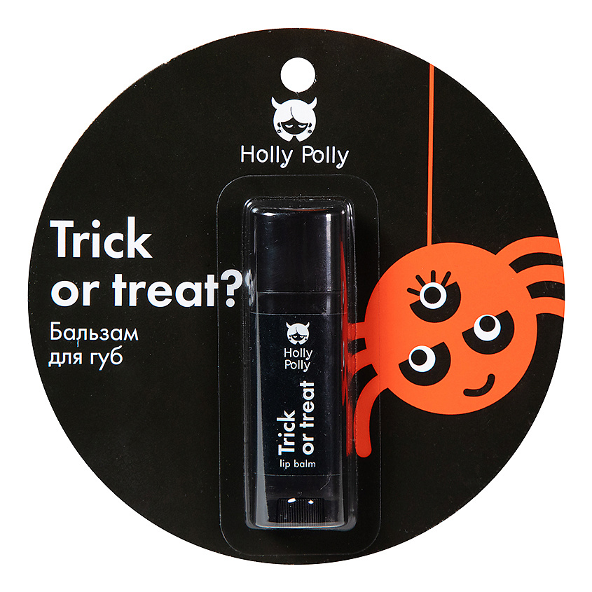 Изображение товара HOLLY POLLY Бальзам для губ Trick or treat?, 4,8г