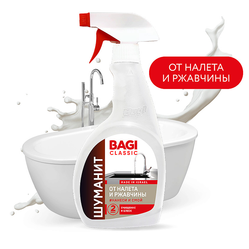Изображение товара BAGI Чистящее средство от налета и ржавчины ШУМАНИТ Classic, 400 мл
