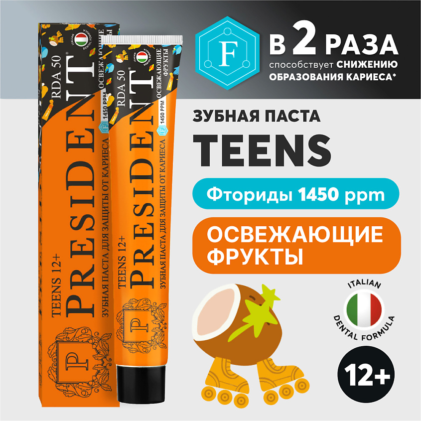 Изображение товара PRESIDENT Детская зубная паста TEENS 12+ Fresh Tropic (RDA 50), 70 мл
