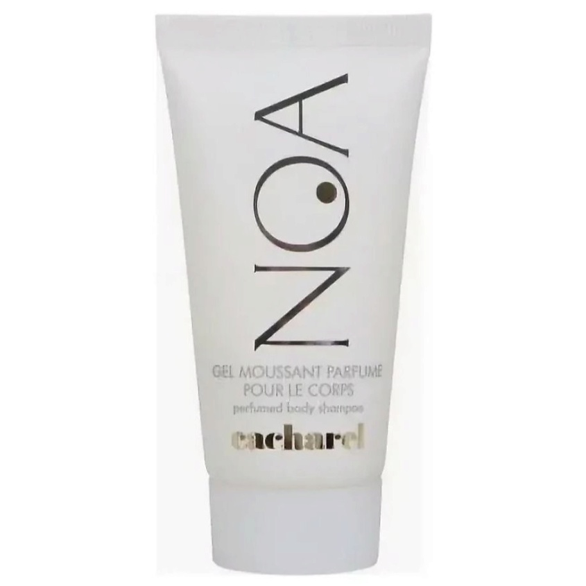 Изображение товара Cacharel Noa парфюмированный гель для душа 200 мл женский свежий аромат
