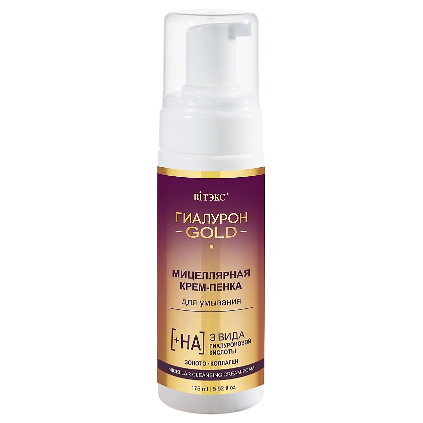 Изображение товара ВИТЭКС Крем-пенка для умывания мицеллярная, пенообразователь Гиалурон GOLD, 175 мл