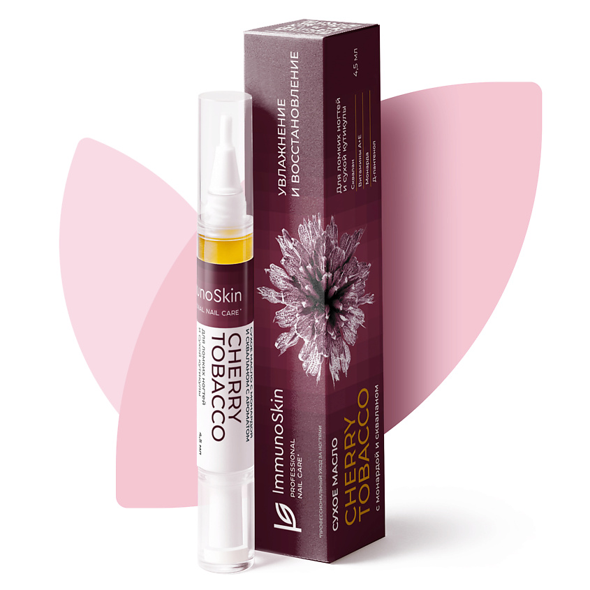 Изображение товара IMMUNOSKIN Масло для ногтей и кутикулы, Сherry tobacco, 4.5 мл