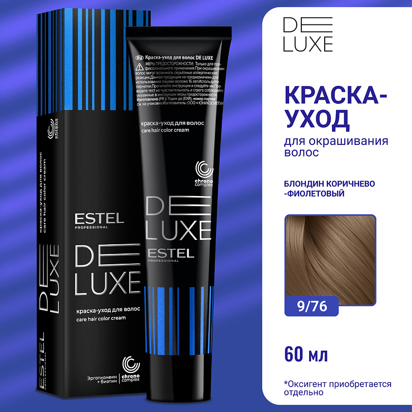 Изображение товара ESTEL Краска уход для волос DE LUXE 9/76 блонд коричнево-фиолетовый 60 мл