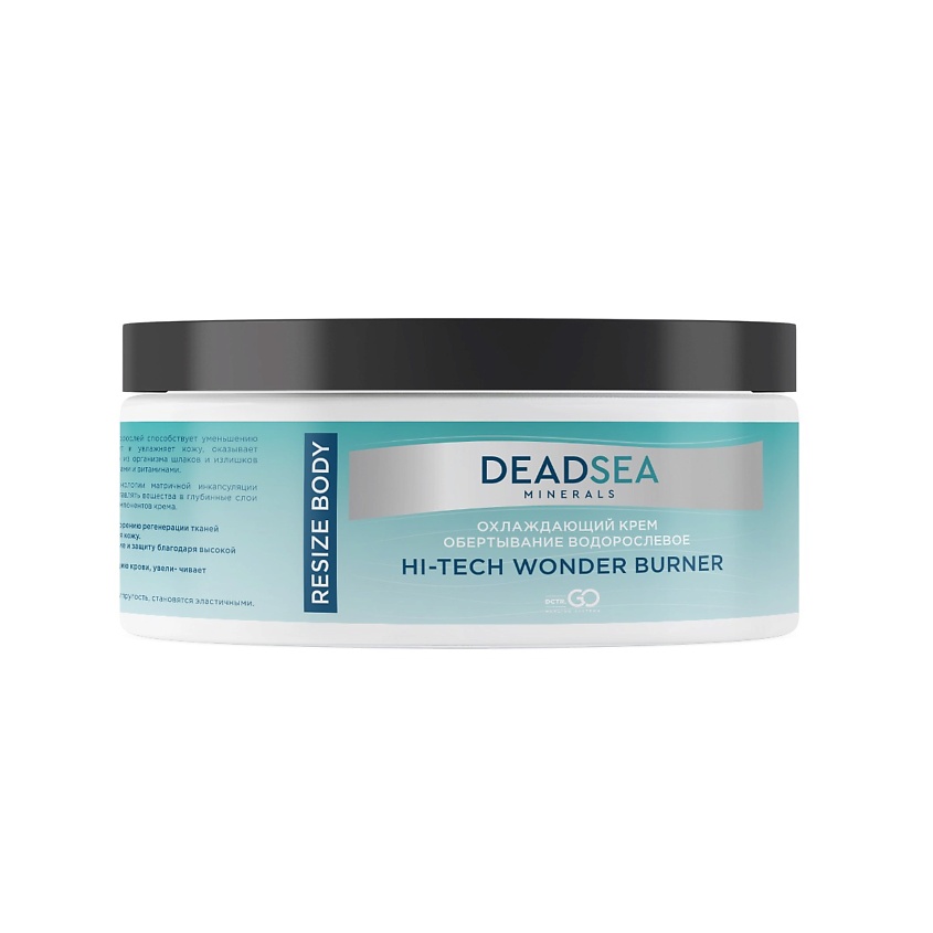 Изображение товара DCTR.GO HEALING SYSTEM Охлаждающий крем обёртывание водорослевое Hi-Tech wonder burner, 250 мл
