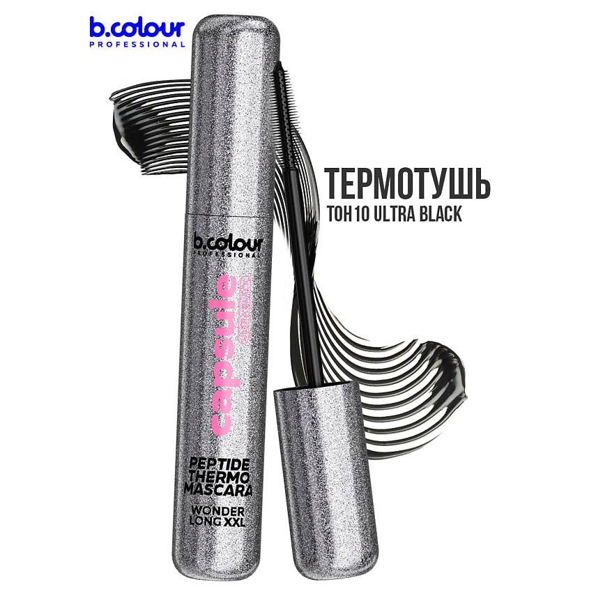 Изображение товара B.COLOUR PROFESSIONAL Тушь для ресниц, объем и удлинение, водостойкая, 10 Ultra black