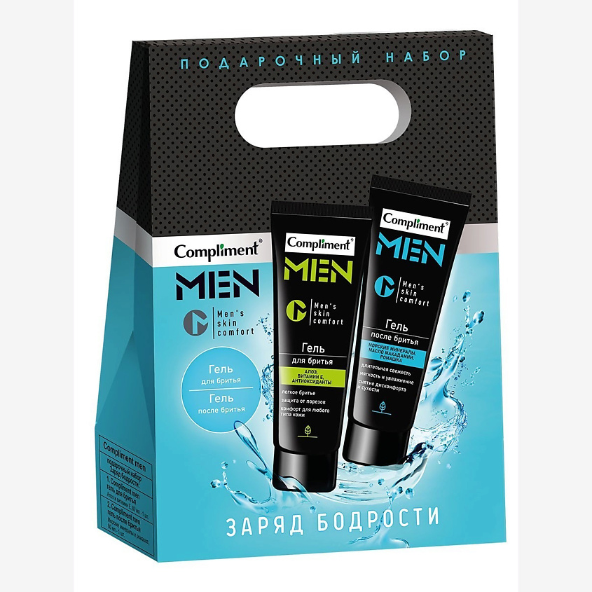 Изображение товара COMPLIMENT Подарочный набор №1990 гель для бритья ,гель после бритья, 160 мл