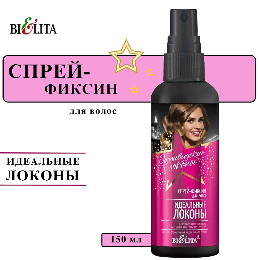 Изображение товара БЕЛИТА Спрей-фиксин для волос Идеальные локоны 150 мл