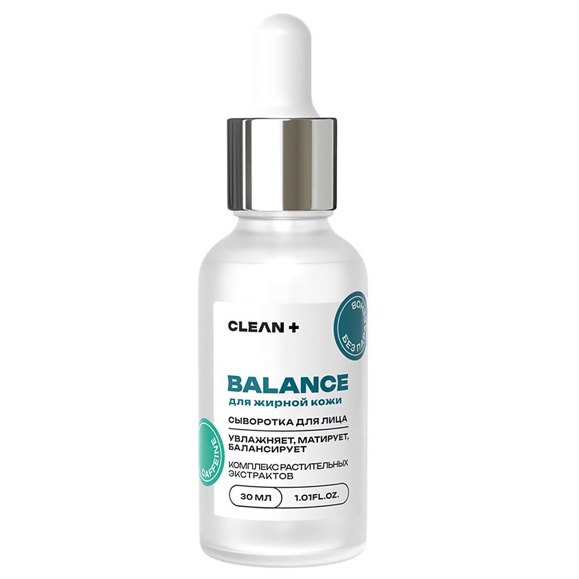 Изображение товара CLEAN+ Сыворотка для лица BALANCE, 30 мл