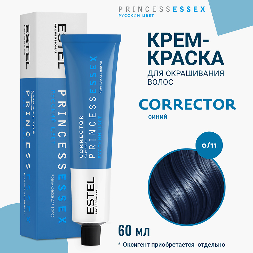 Изображение товара ESTEL PROFESSIONAL Крем-краска PRINCESS ESSEX CORRECT, 0/11, 60 мл