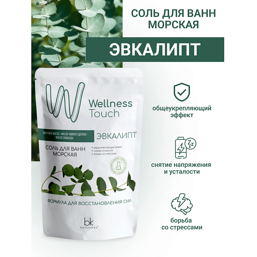Изображение товара BELKOSMEX Соль для ванн морская Эвкалипт Wellness Touch, 460 г