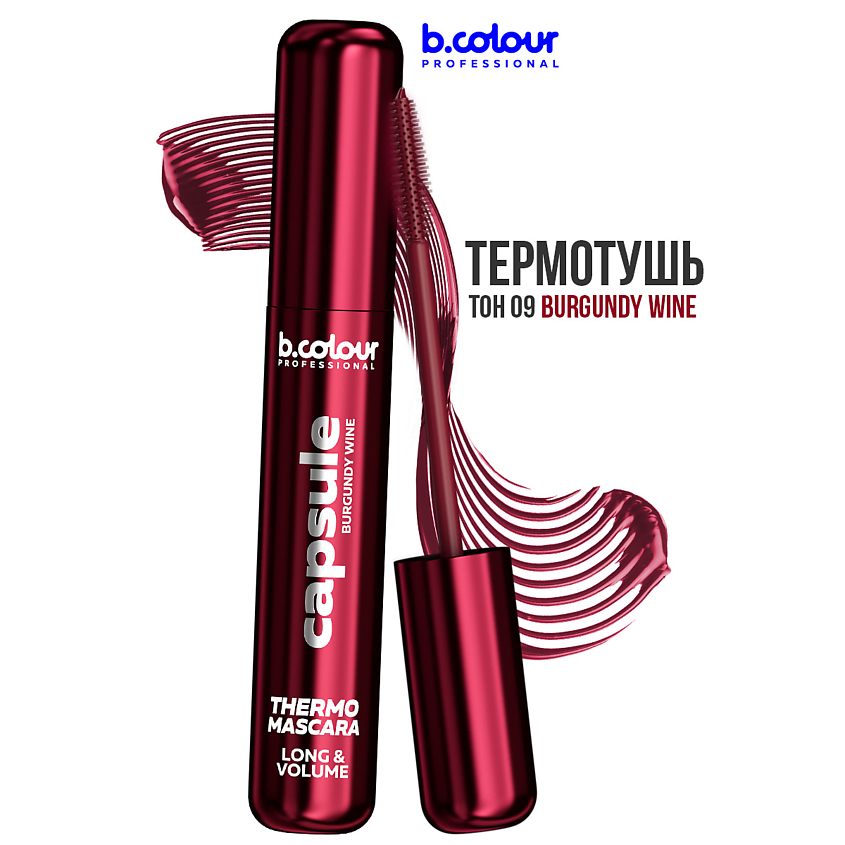 Изображение товара B.COLOUR PROFESSIONAL Тушь для ресниц удлиняющая водостойкая BURGUNDY WINE 7,3 мл