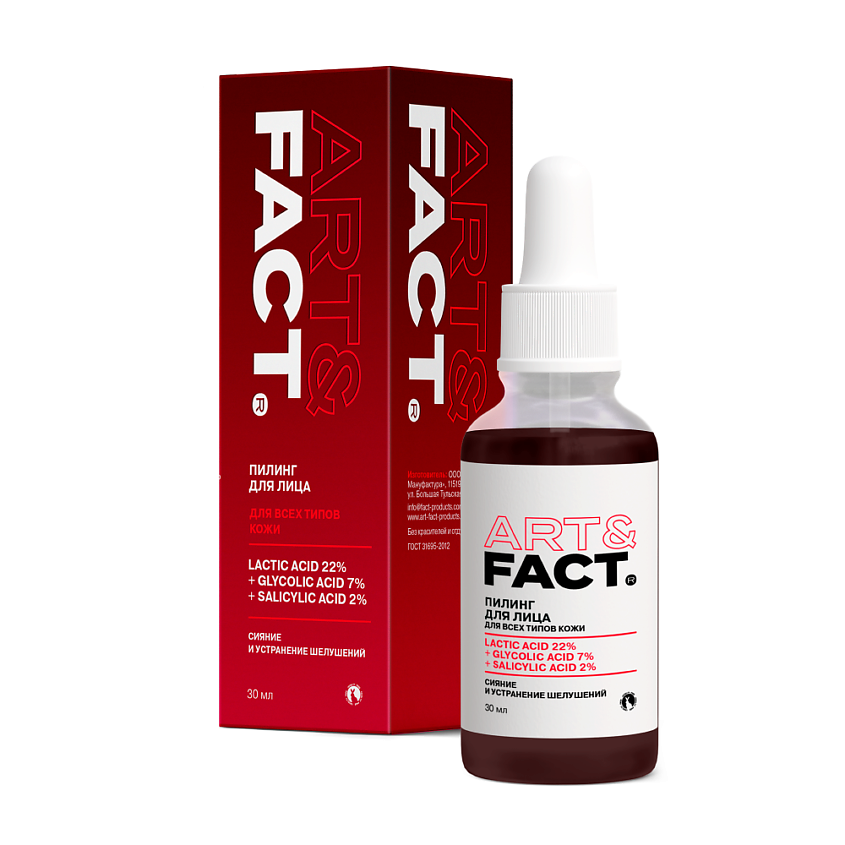 Изображение товара ART&FACT Кровавый пилинг для лица с молочной 22%, гликолевой 7% и салициловой 2% кислотами, 30 мл