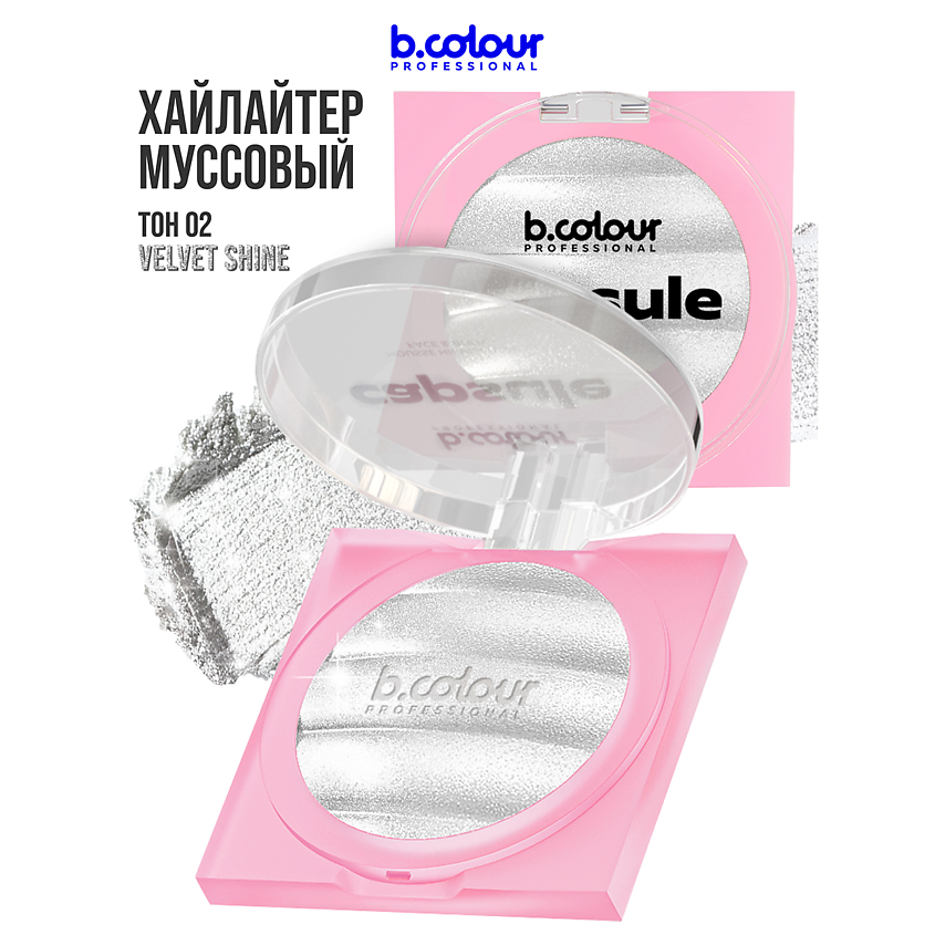 Изображение товара Hайлайтер для лица и тела B.COLOUR PROFESSIONAL 02 VELVET SHINE бронзово-золотой оттенок