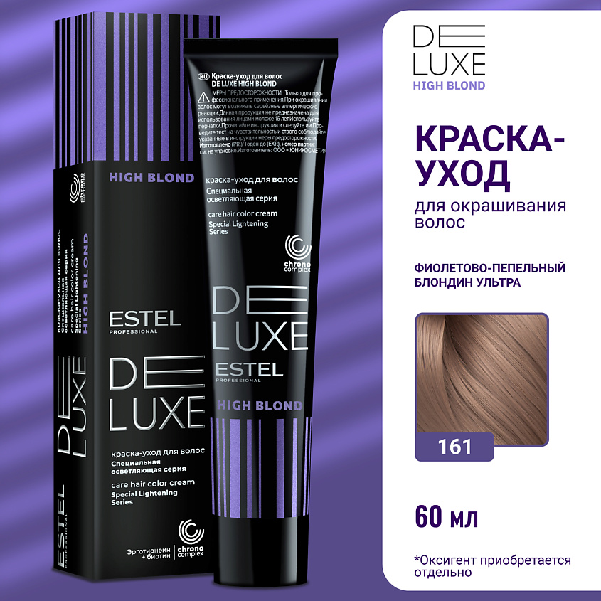 Изображение товара ESTEL PROFESSIONAL Краска-уход для волос DE LUXE HIGH BLOND ультра 161 фиолетово-пепельный блондин 