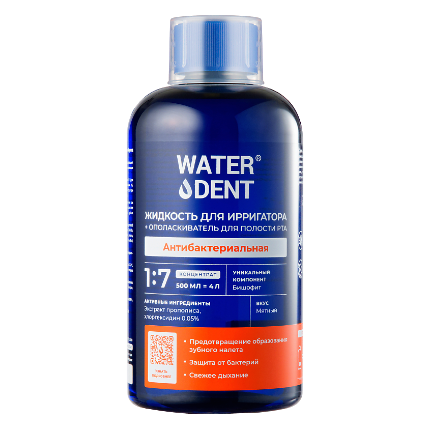 Изображение товара WATERDENT Жидкость для ирригатора 2 в 1 антибактериальная, 1 шт.