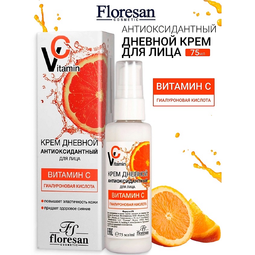 Изображение товара FLORESAN Крем для лица дневной антиоксидантный,лифтинг-эффект VITAMIN C, 75 мл