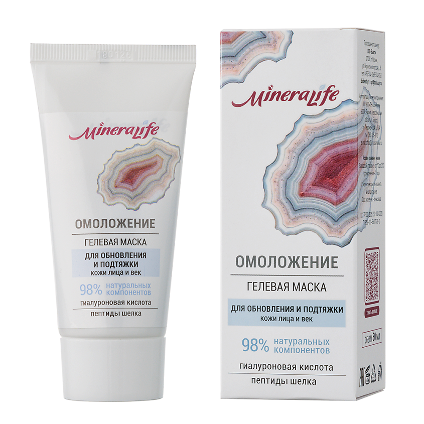 Изображение товара БИОБЬЮТИ Маска для лица антивозрастная, ОМОЛАЖИВАЮЩАЯ с гиалуроновой кислотой, 50 мл