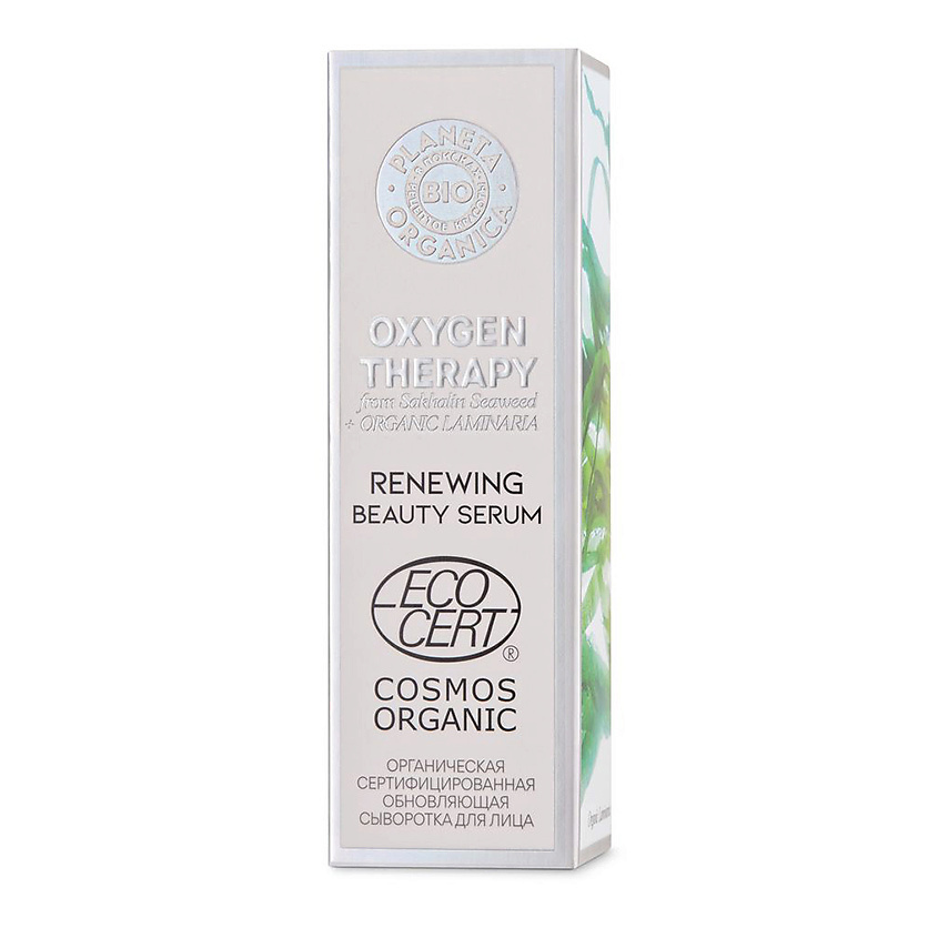 Изображение товара PLANETA ORGANICA Сыворотка для лица обновляющая обогащенная кислородом Oxygen Therapy BIO, 30 мл