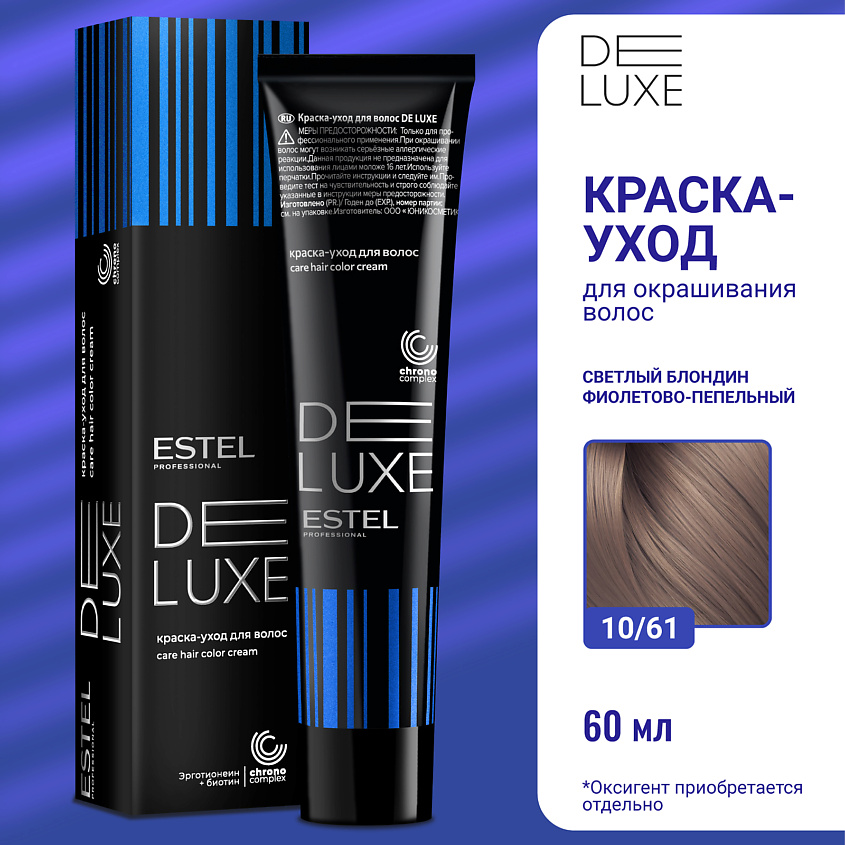 Изображение товара ESTEL Краска-уход для волос DE LUXE, 10/61 светлый блондин фиолетово-пепельный, 60 мл