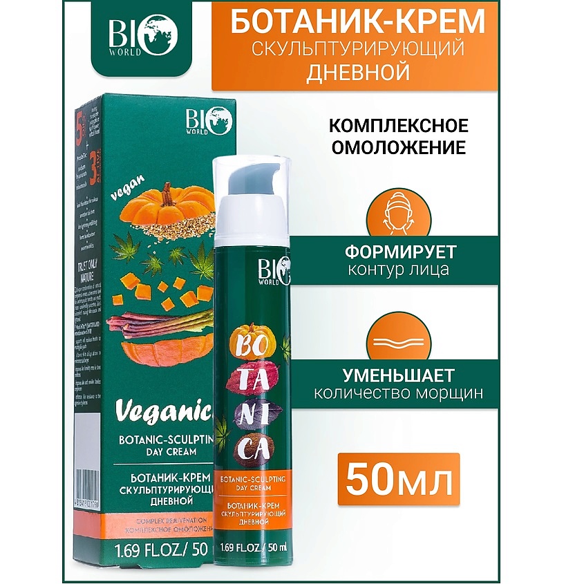Изображение товара BIOWORLD Ботаник-крем скульптурирующий комплексное омоложение Veganica, 50мл