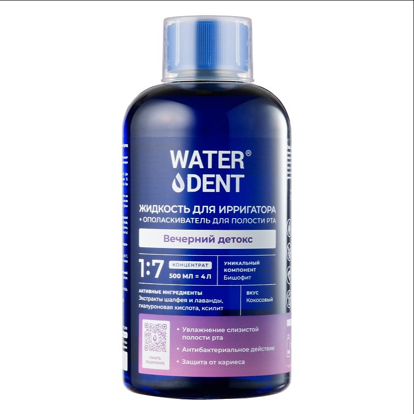 Изображение товара WATERDENT Жидкость для ирригатора Вечерний детокс 1 шт. без фтора и спирта