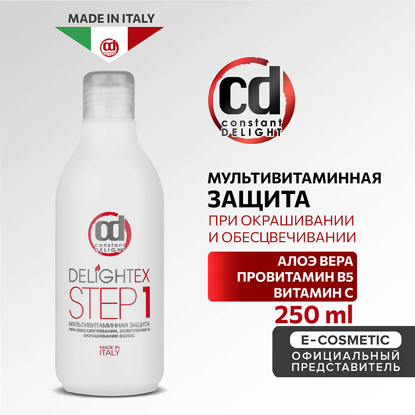 Изображение товара CONSTANT DELIGHT Эликсир для защиты волос DELIGHTEX Step 1, 250 мл