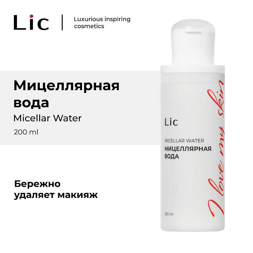 Изображение товара LIC Мицеллярная вода I love my skin, 200 мл
