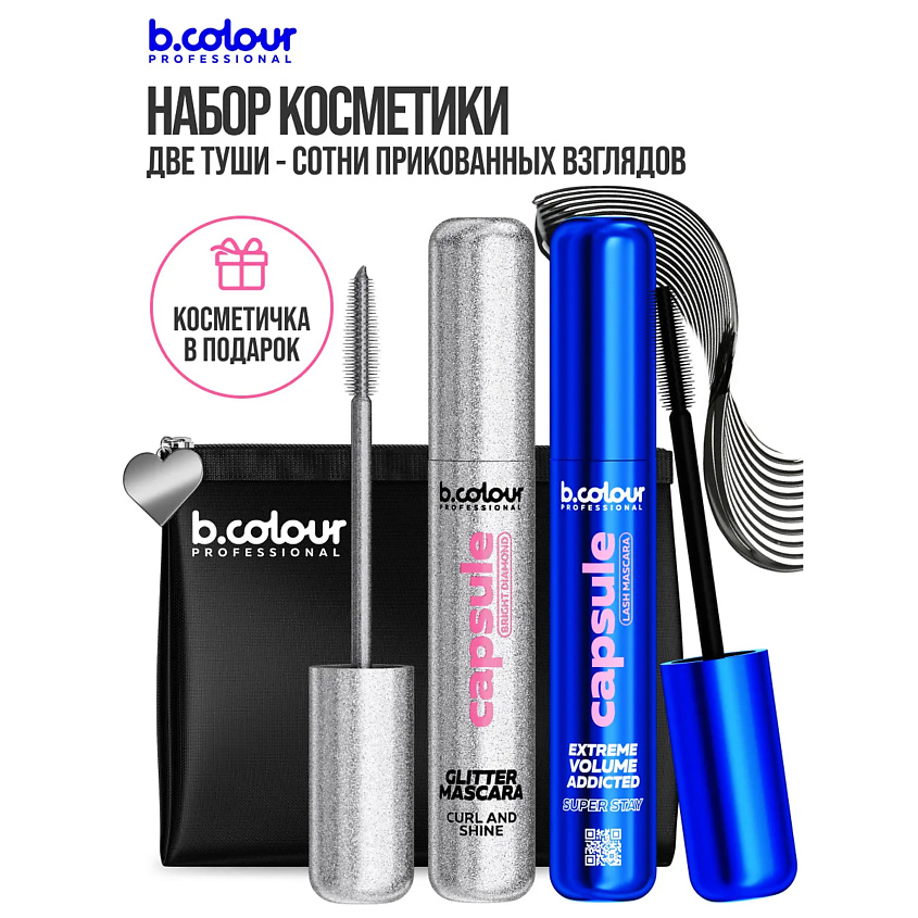 Изображение товара B.COLOUR PROFESSIONAL Набор косметики, 3 шт.