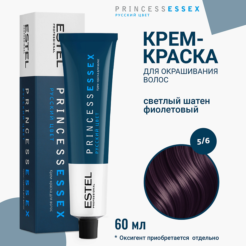 Изображение товара ESTEL Крем-краска для волос PRINCESS ESSEX 5/6 светлый шатен фиолетовый 60 мл
