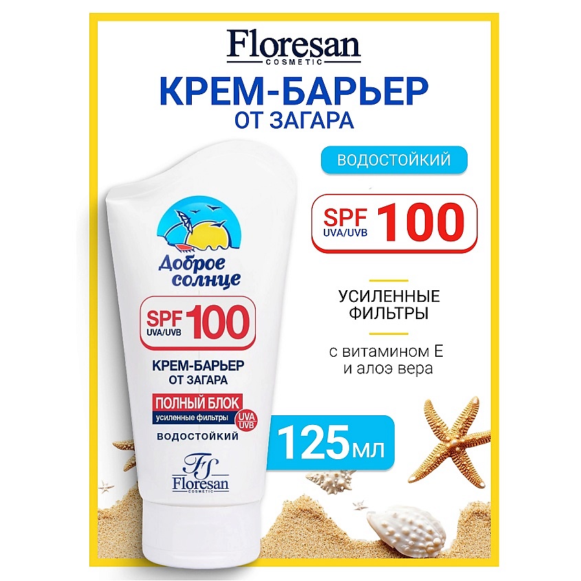 Изображение товара FLORESAN Крем-барьер от загара "Водостойкий" SPF 100 ДОБРОЕ СОЛНЦЕ, 125 мл