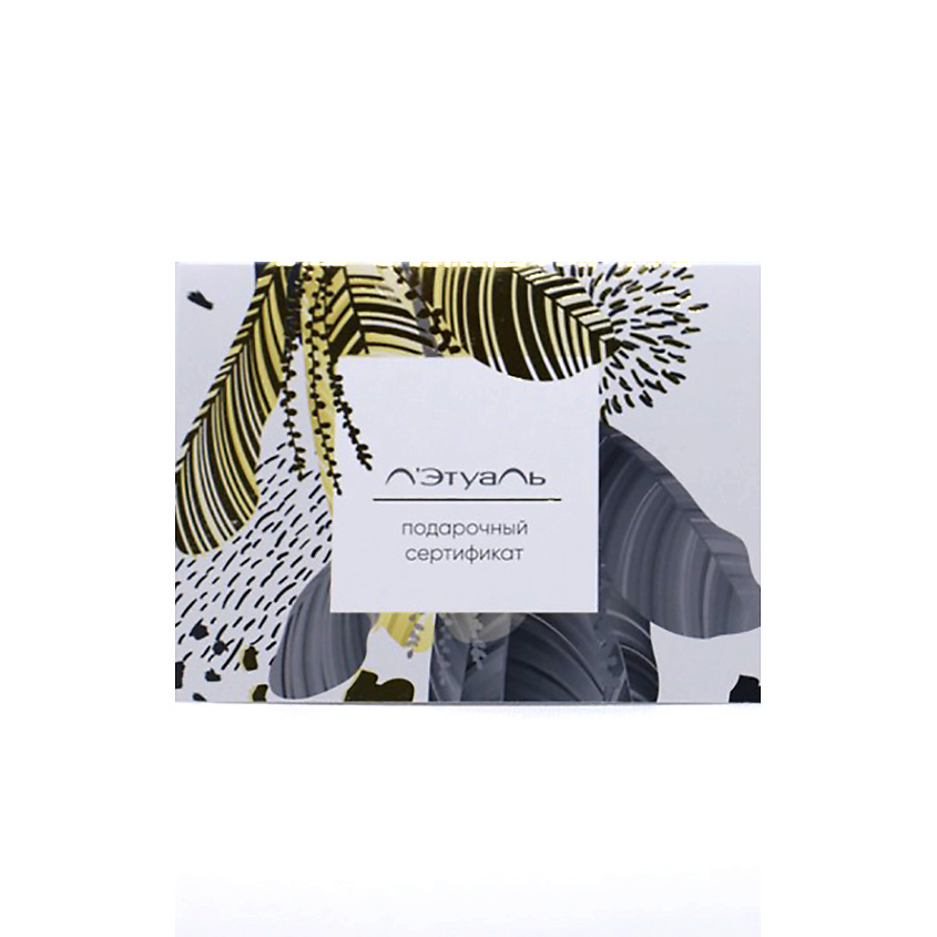 Изображение товара ЛЭТУАЛЬ Открытка для подарочного сертификата LETOILE Print 1, 1 шт.