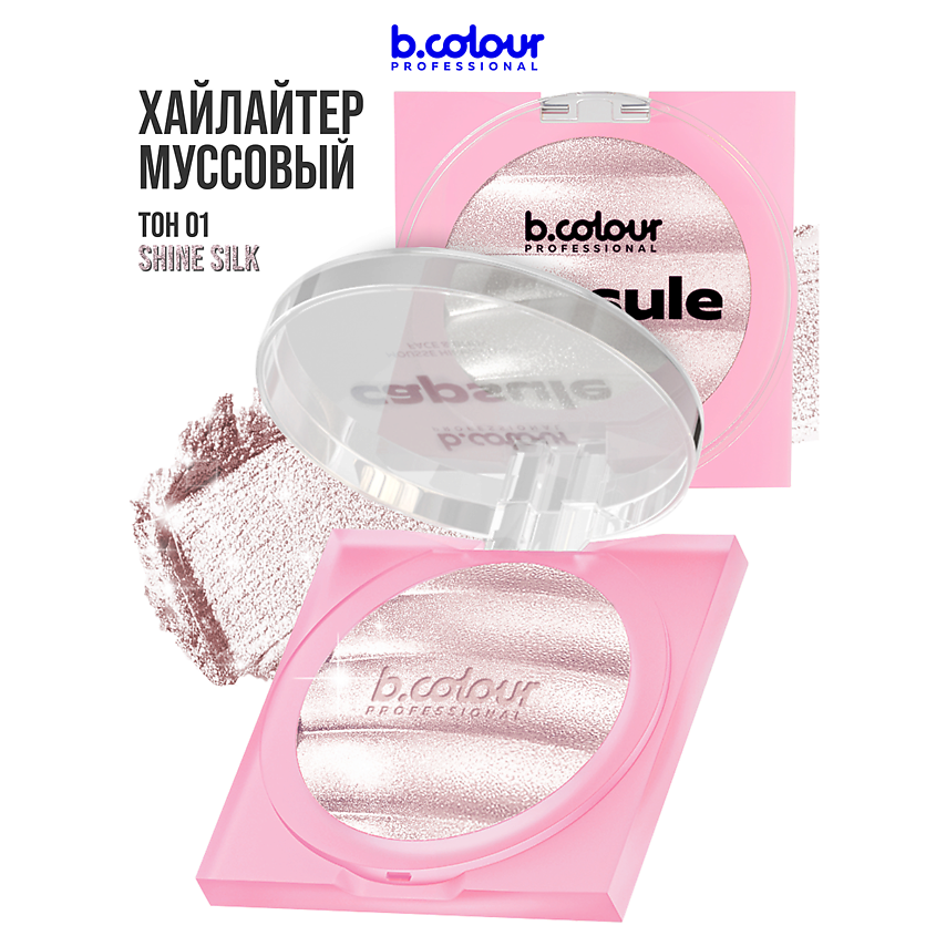 Изображение товара Хайлайтер для лица и тела B.COLOUR PROFESSIONAL 01 SHINE SILK