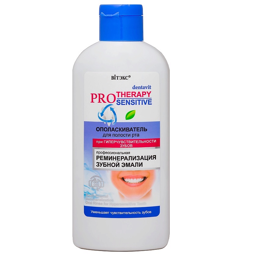 Изображение товара ВИТЭКС Ополаскиватель для полости рта DENTAVIT PRO Therapy, 285мл