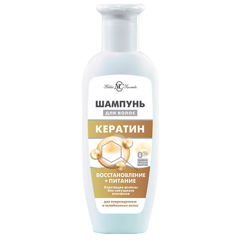 Изображение товара НЕВСКАЯ КОСМЕТИКА Шампунь Кератин, 250 мл
