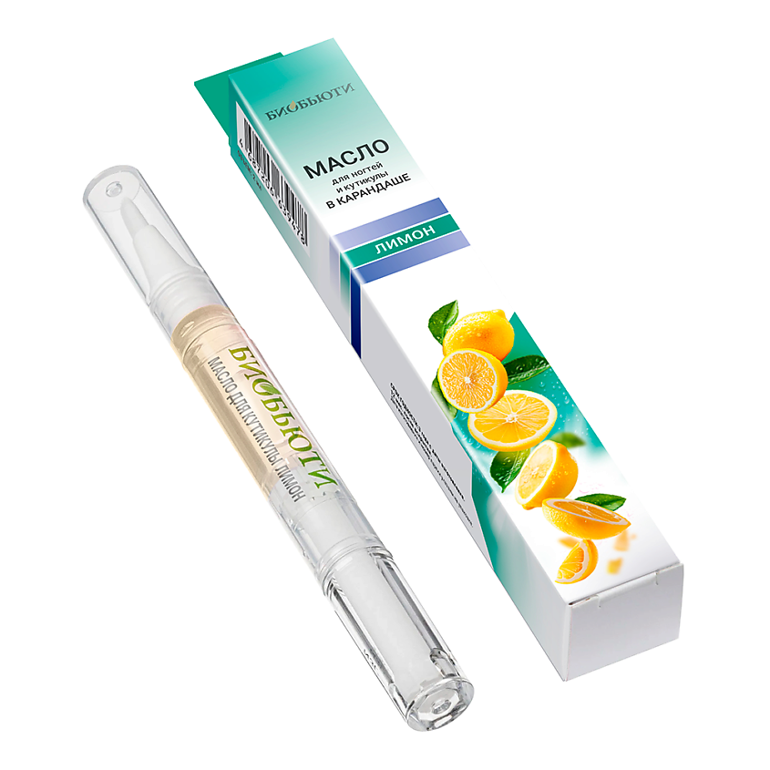 Изображение товара БИОБЬЮТИ Натуральное масло для кутикулы в карандаше ЛИМОН, ЛИМОН