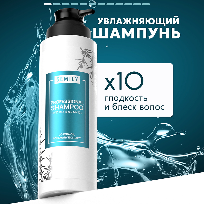 Изображение товара SEMILY Шампунь для волос женский профессиональный восстанавливающий, 1 шт.
