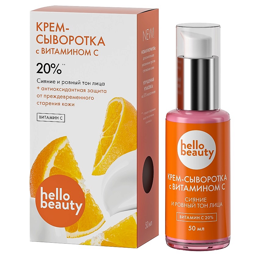 Изображение товара Крем-сыворотка с витамином С для лица увлажнение и омоложение 30 мл