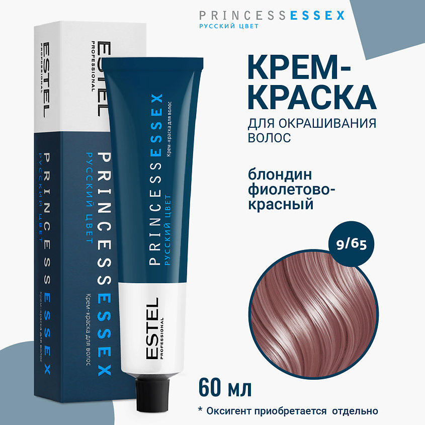 Изображение товара ESTEL Крем-краска для волос PRINCESS ESSEX 9/65 блондин фиолетово-красный 60 мл