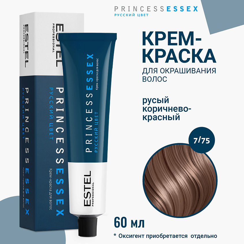 Изображение товара ESTEL Крем-краска для волос PRINCESS ESSEX, 7/75 русый коричнево-красный, 60 мл