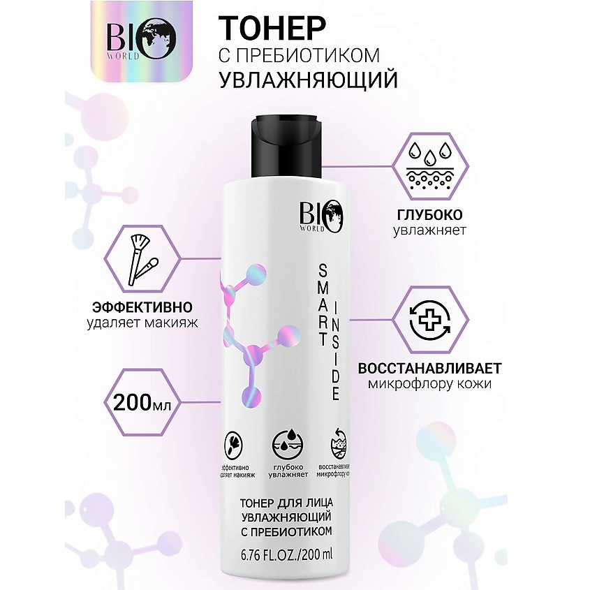 Изображение товара BIOWORLD Тонер для лица увлажняющий с пребиотиком SMART INSIDE, 200 мл
