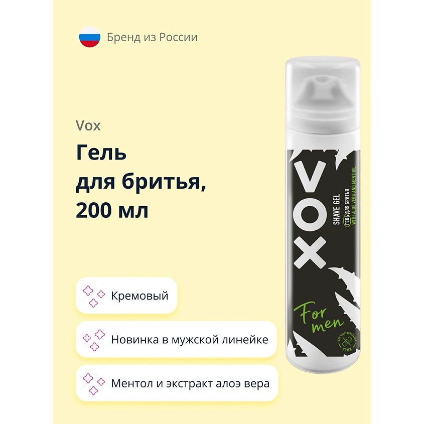Изображение товара Гель для бритья VOX FOR MEN с алоэ вера и ментолом 200 мл
