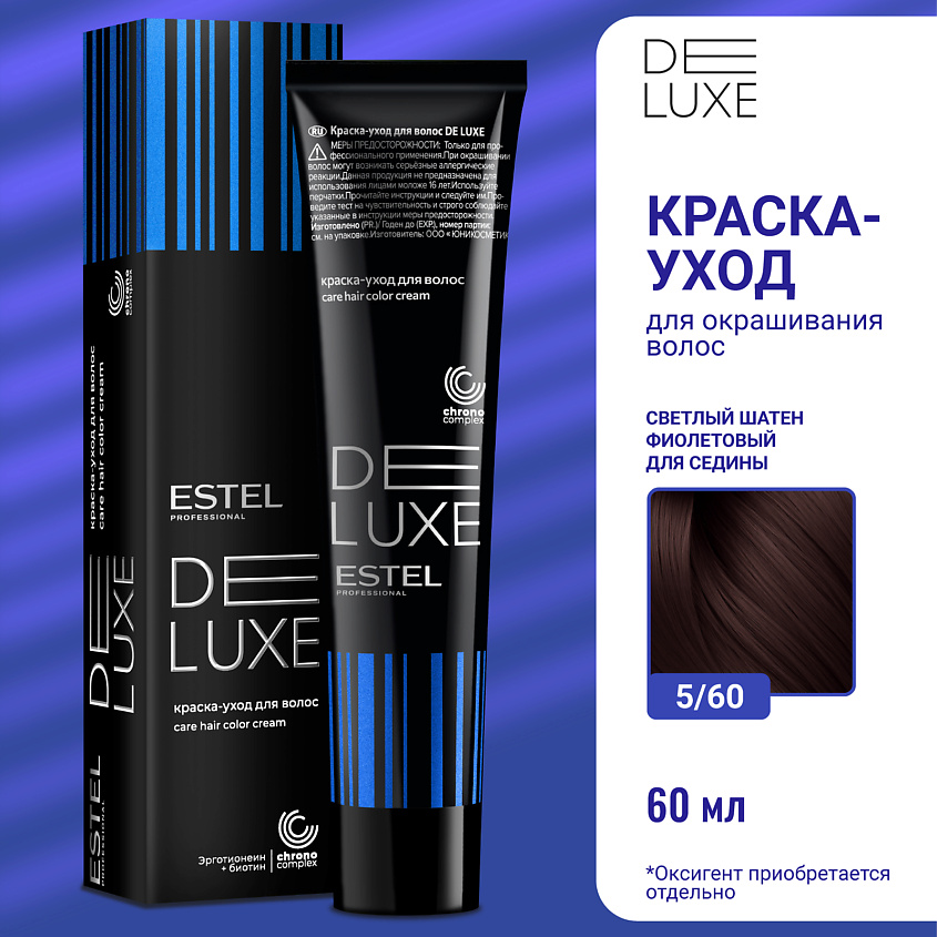 Изображение товара ESTEL Краска-уход для волос DE LUXE, 5/60 светлый шатен фиолетовый для седины, 60 мл